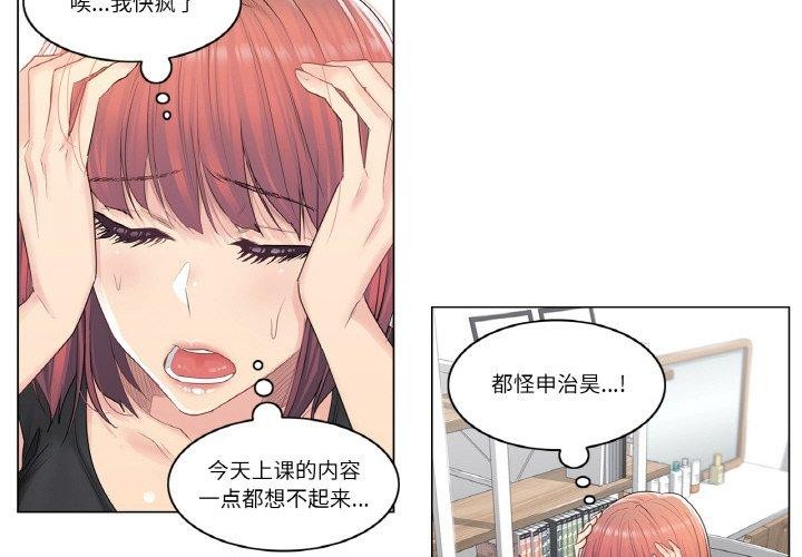 《輕觸!解除封印》漫画 第5話