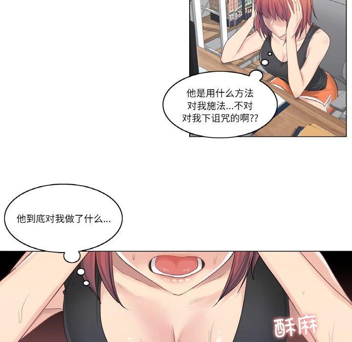 《輕觸!解除封印》漫画 第5話