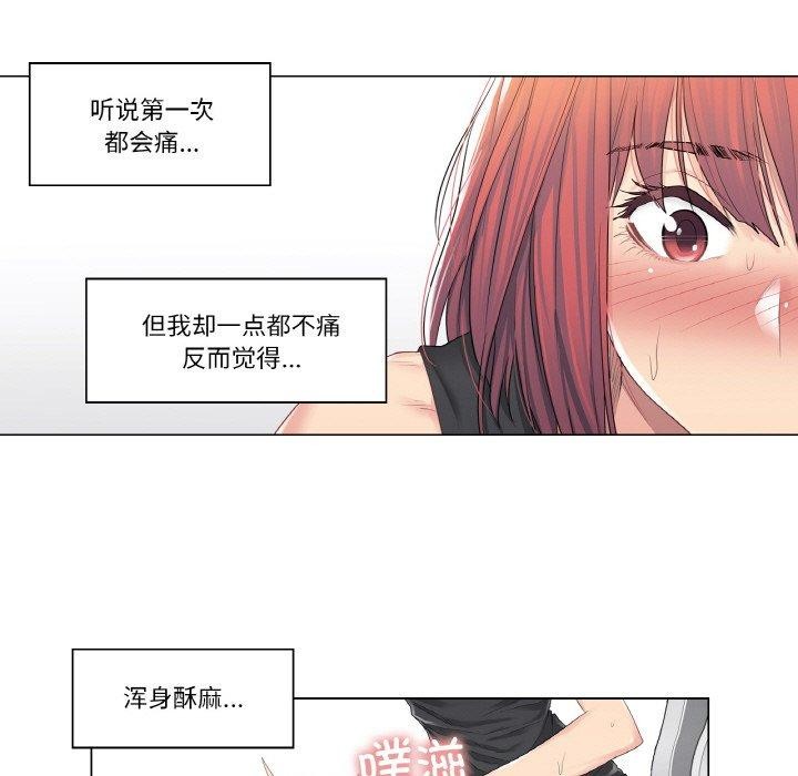 《輕觸!解除封印》漫画 第5話