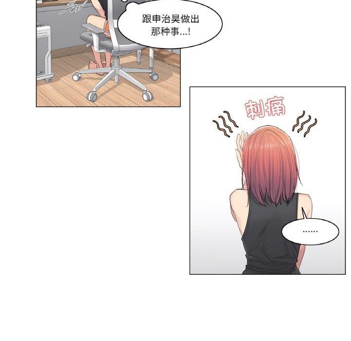 《輕觸!解除封印》漫画 第5話