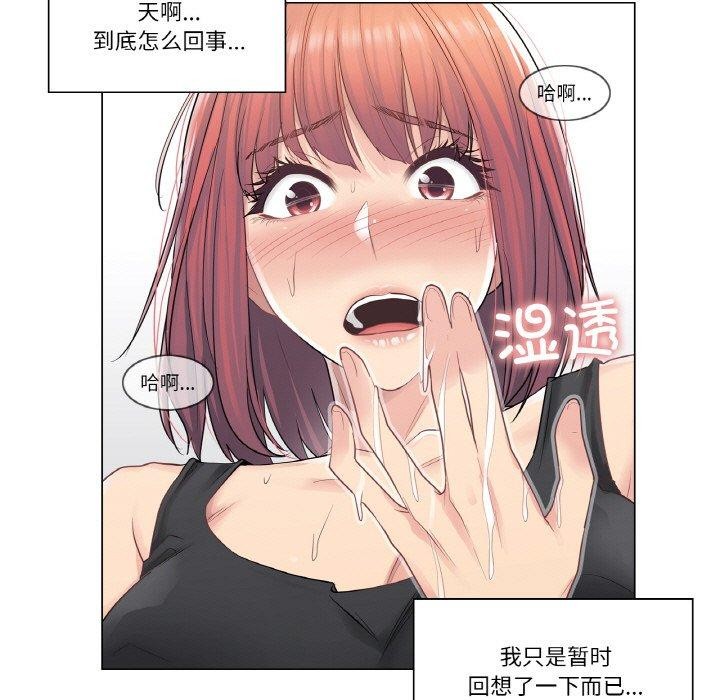 《輕觸!解除封印》漫画 第5話