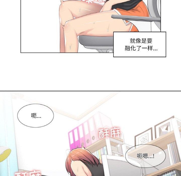 《輕觸!解除封印》漫画 第5話