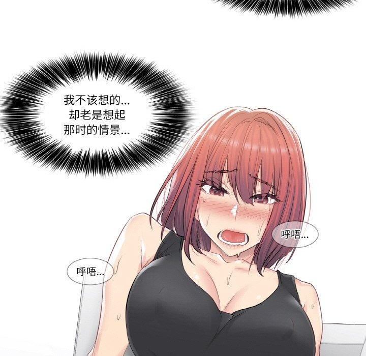 《輕觸!解除封印》漫画 第5話