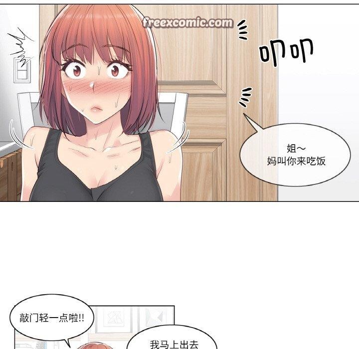 《輕觸!解除封印》漫画 第5話