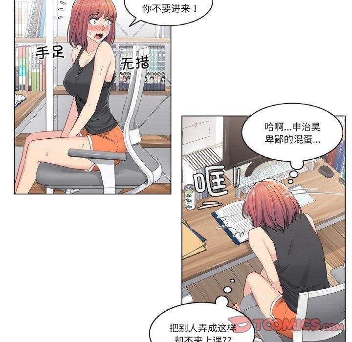 《輕觸!解除封印》漫画 第5話