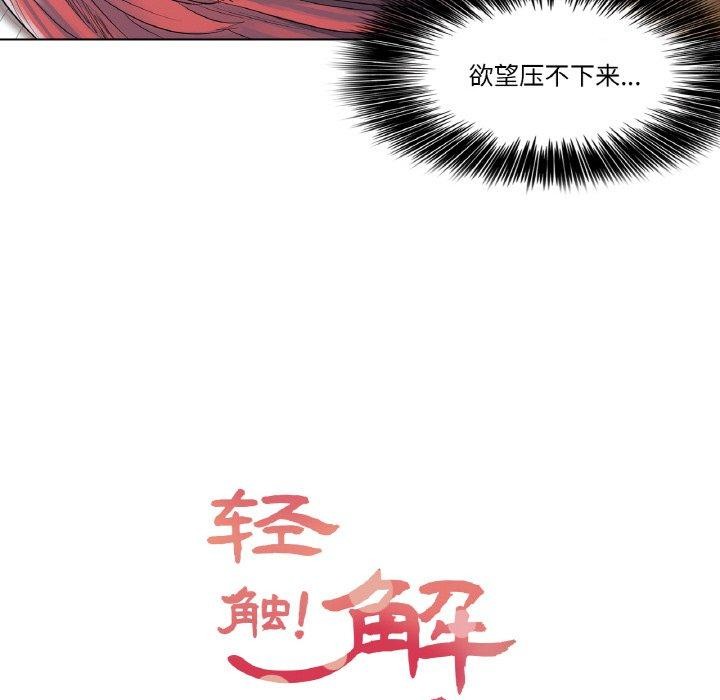 《輕觸!解除封印》漫画 第5話