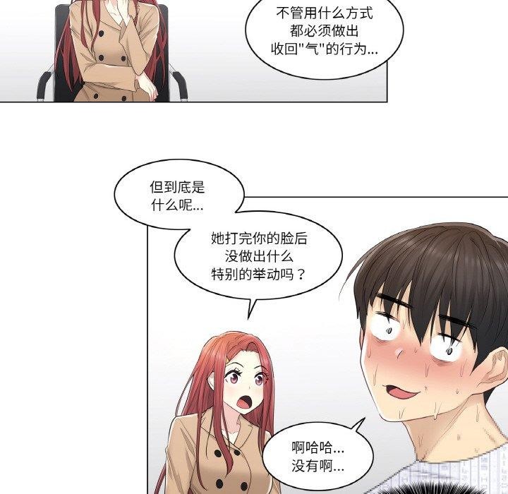 《輕觸!解除封印》漫画 第5話