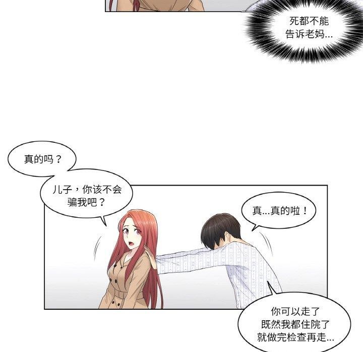 《輕觸!解除封印》漫画 第5話