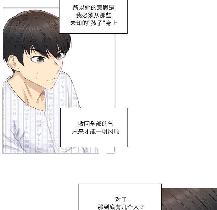 《輕觸!解除封印》漫画 第5話