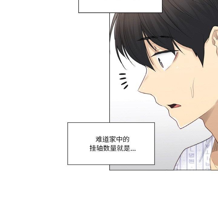 《輕觸!解除封印》漫画 第5話