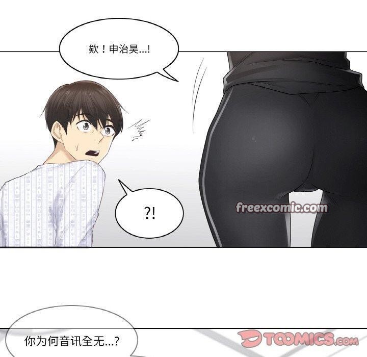 《輕觸!解除封印》漫画 第5話