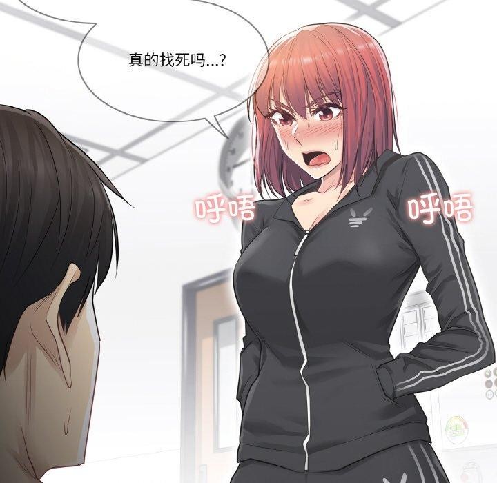 《輕觸!解除封印》漫画 第5話