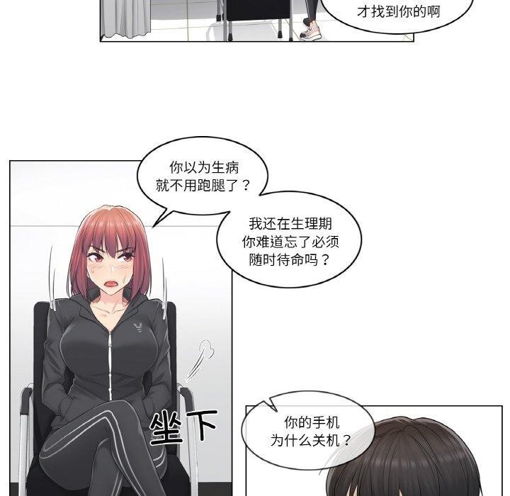 《輕觸!解除封印》漫画 第5話