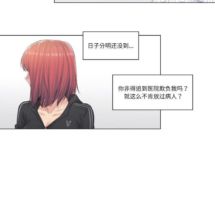 《輕觸!解除封印》漫画 第5話