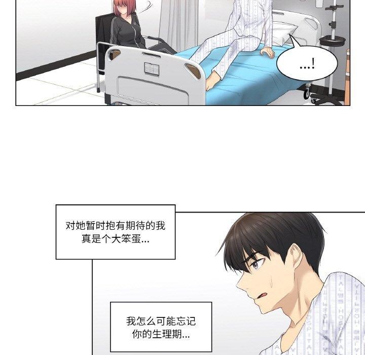 《輕觸!解除封印》漫画 第5話