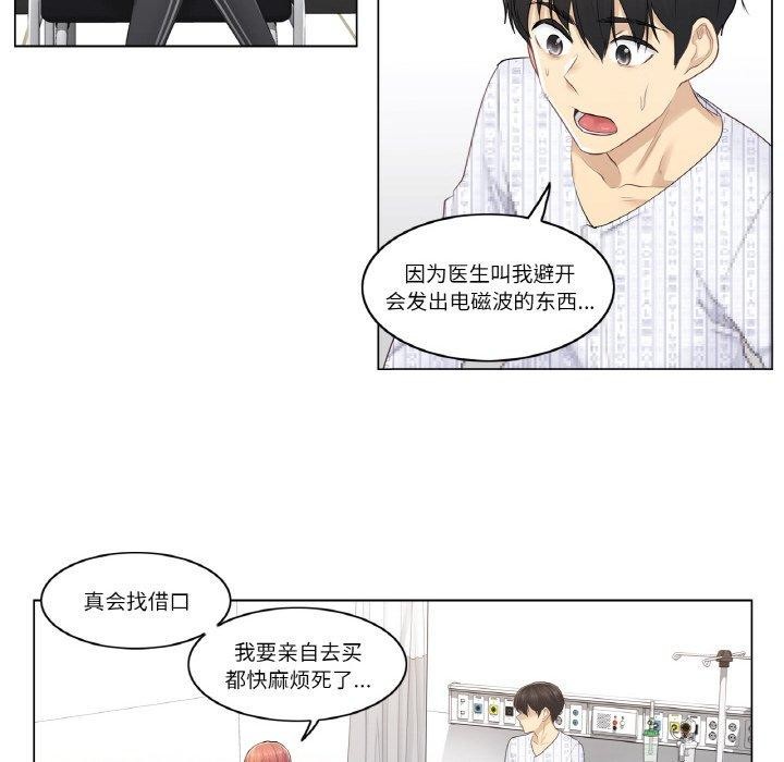 《輕觸!解除封印》漫画 第5話