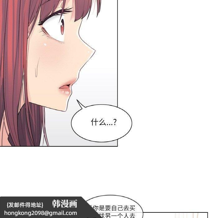 《輕觸!解除封印》漫画 第5話
