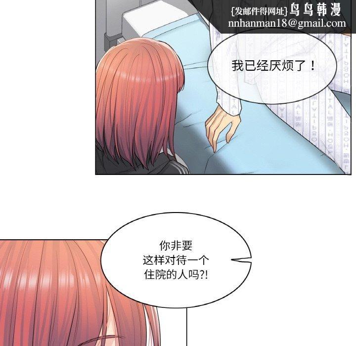 《輕觸!解除封印》漫画 第5話