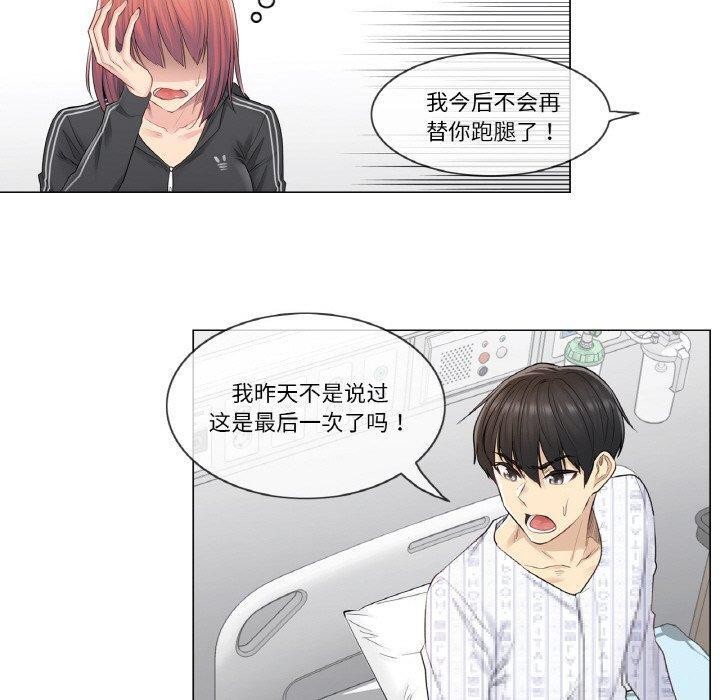 《輕觸!解除封印》漫画 第5話