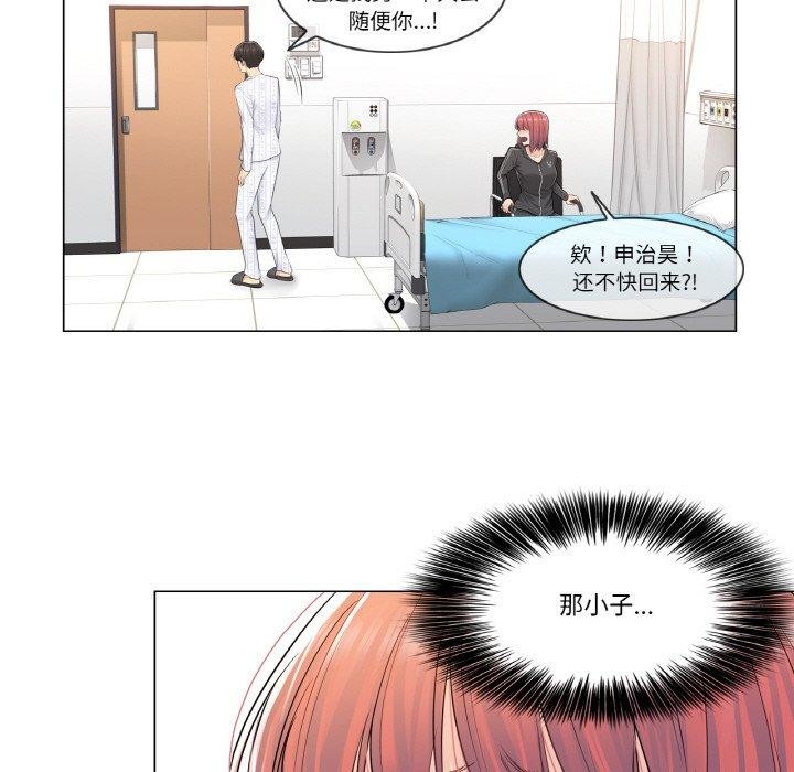 《輕觸!解除封印》漫画 第5話