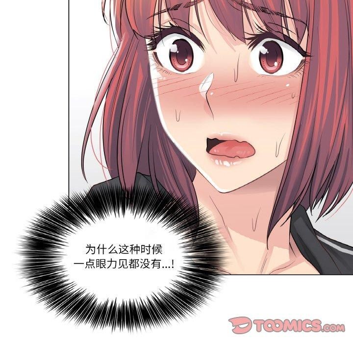 《輕觸!解除封印》漫画 第5話