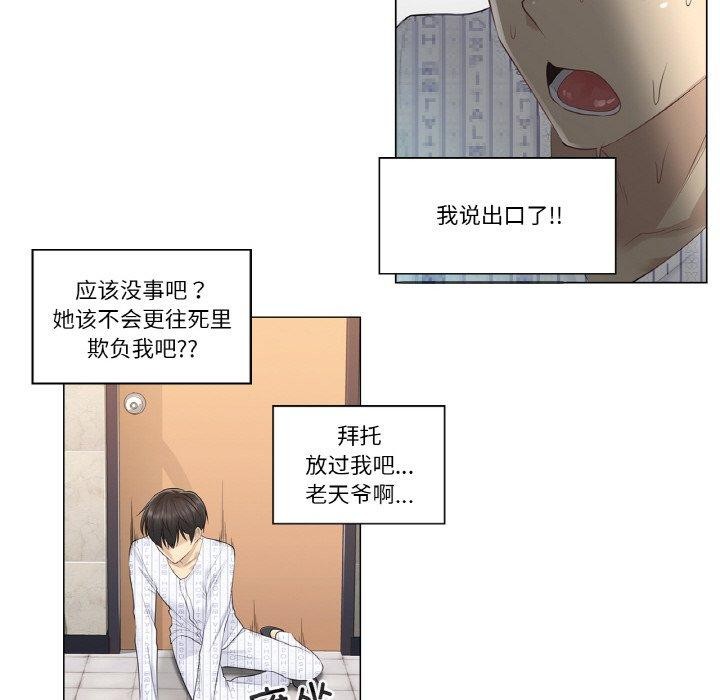 《輕觸!解除封印》漫画 第5話