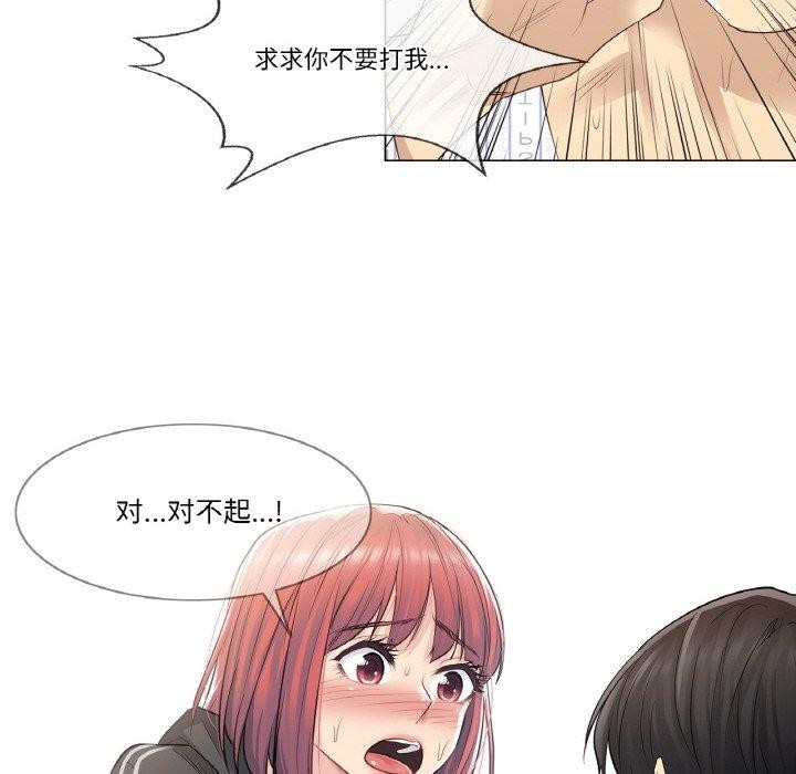 《輕觸!解除封印》漫画 第5話