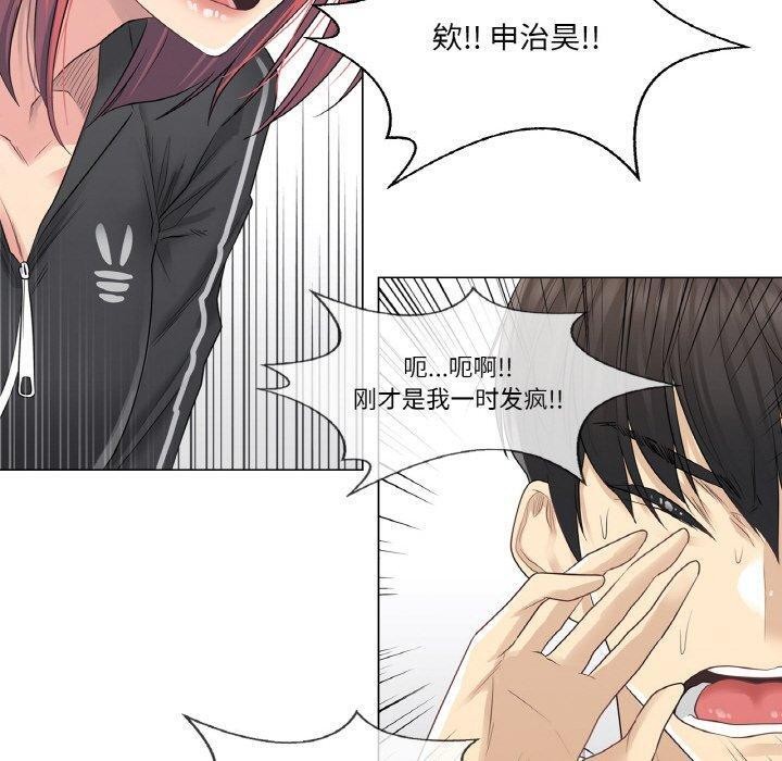 《輕觸!解除封印》漫画 第5話
