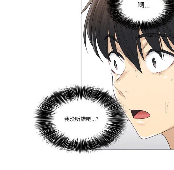 《輕觸!解除封印》漫画 第5話
