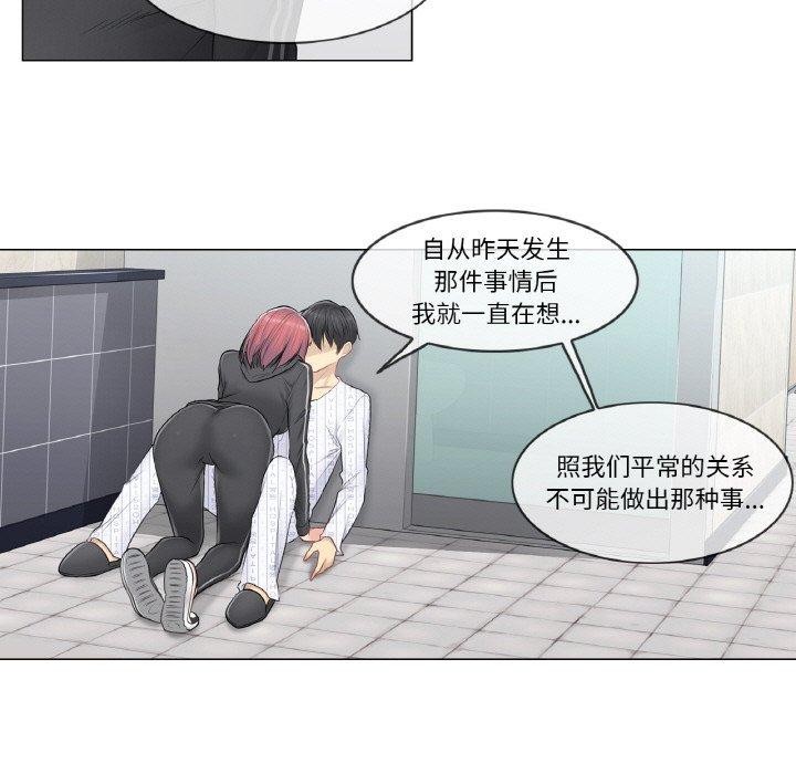 《輕觸!解除封印》漫画 第5話