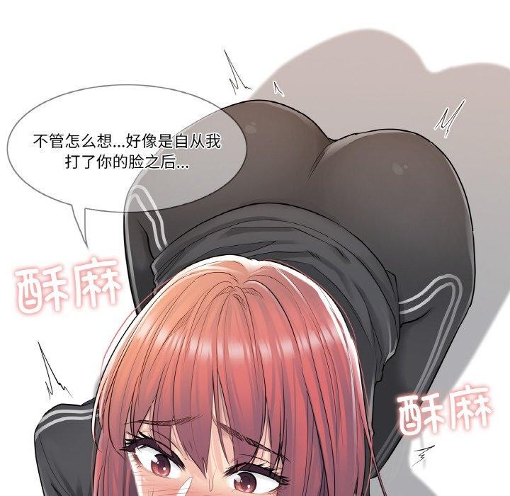 《輕觸!解除封印》漫画 第5話