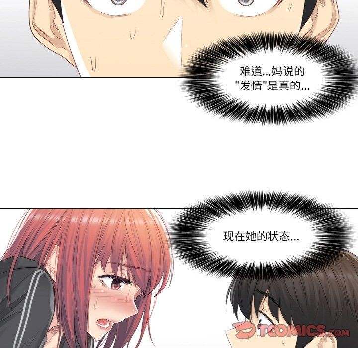《輕觸!解除封印》漫画 第5話