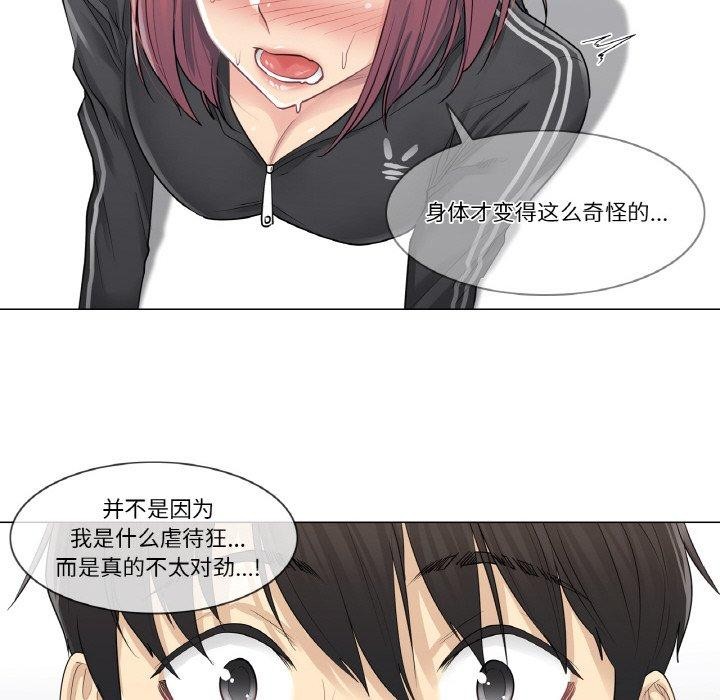 《輕觸!解除封印》漫画 第5話