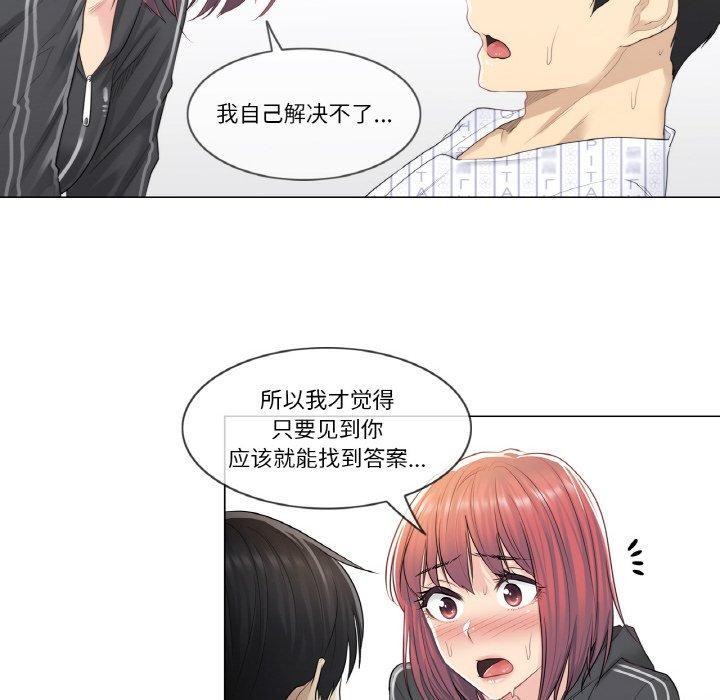《輕觸!解除封印》漫画 第5話