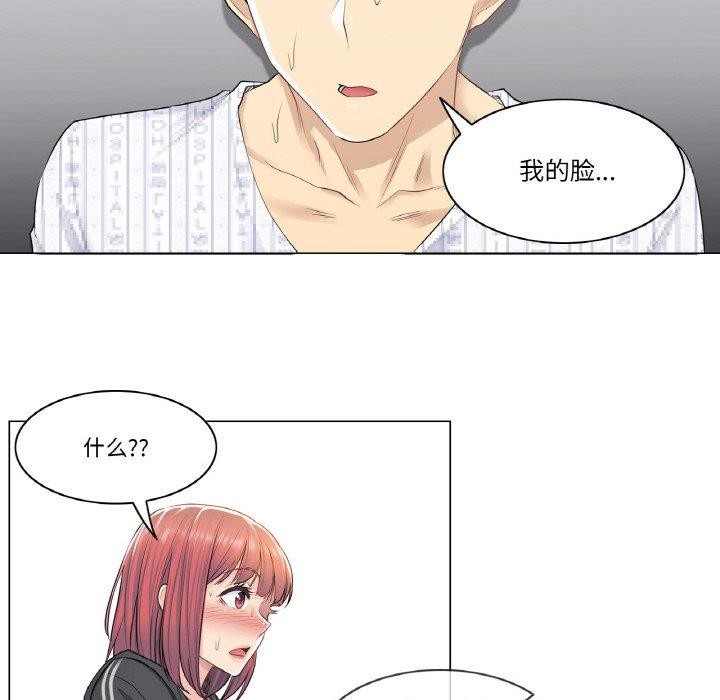 《輕觸!解除封印》漫画 第5話