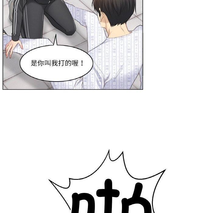 《輕觸!解除封印》漫画 第5話