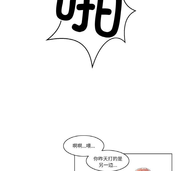 《輕觸!解除封印》漫画 第5話