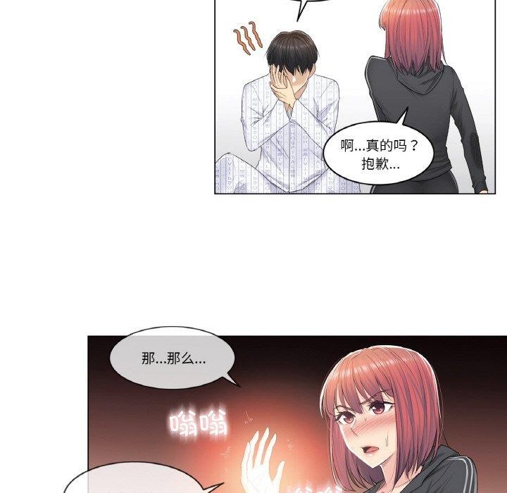 《輕觸!解除封印》漫画 第5話