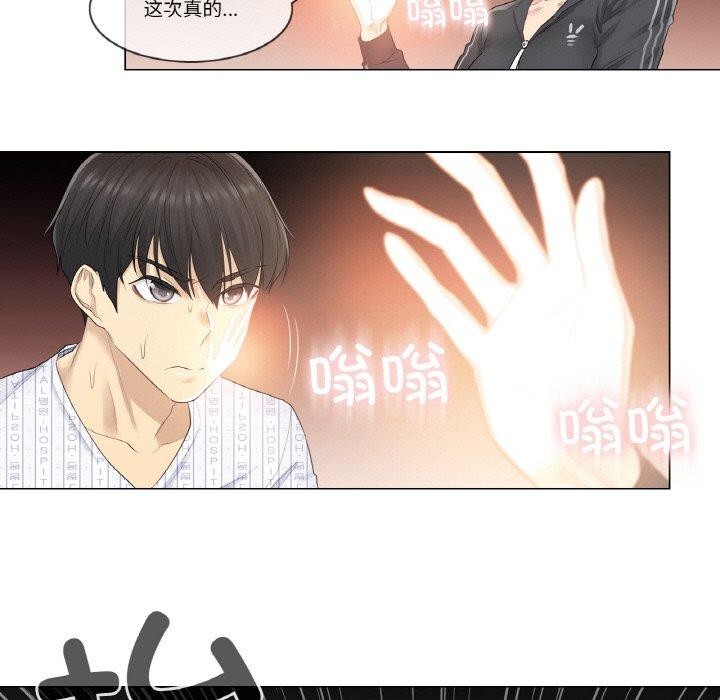 《輕觸!解除封印》漫画 第5話