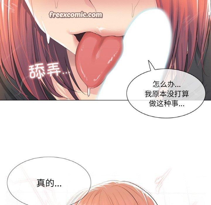《輕觸!解除封印》漫画 第5話