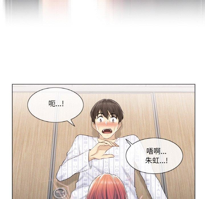 《輕觸!解除封印》漫画 第5話