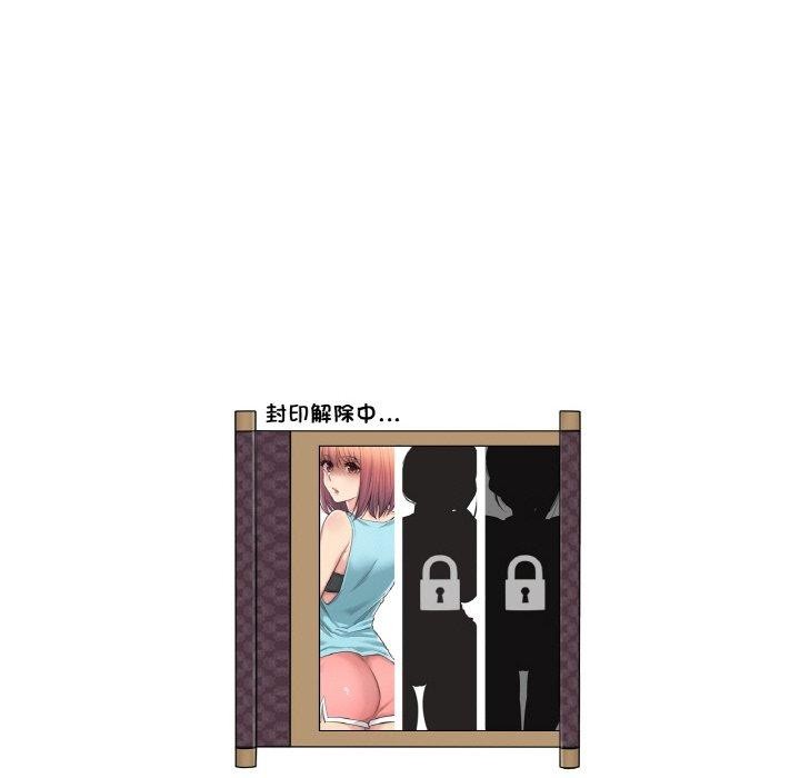 《輕觸!解除封印》漫画 第5話