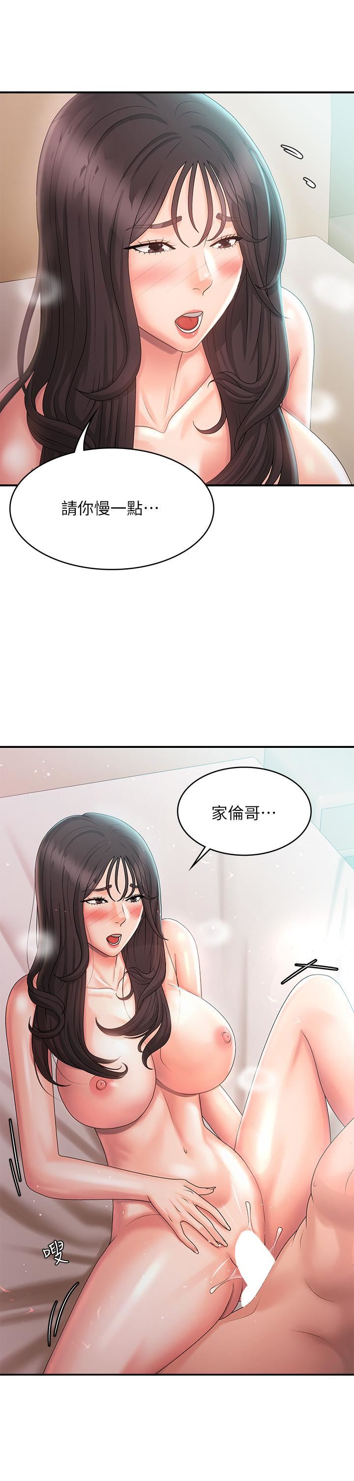 《青春期小阿姨》漫画 第31話-香甜可口的姐妹全餐