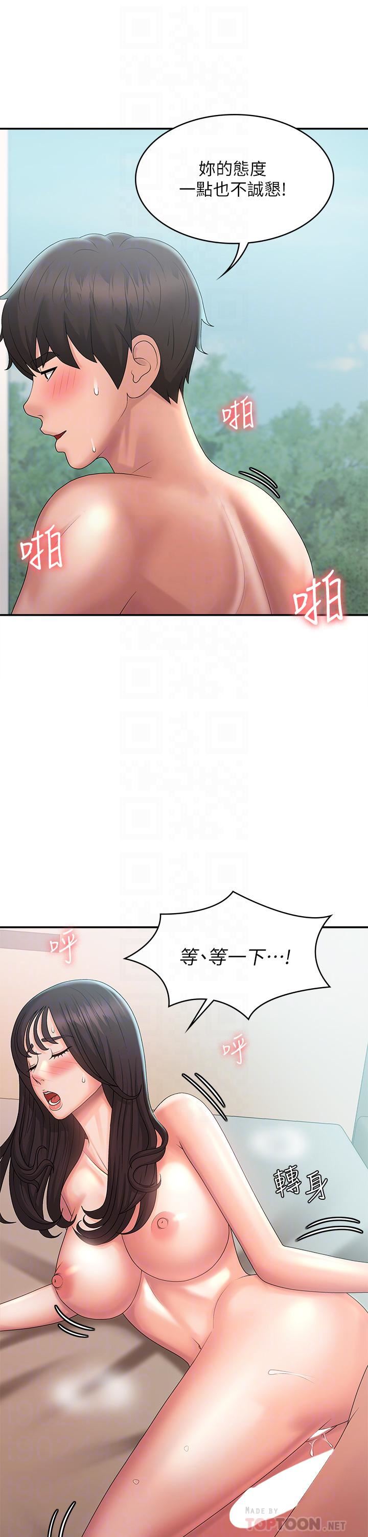 《青春期小阿姨》漫画 第31話-香甜可口的姐妹全餐