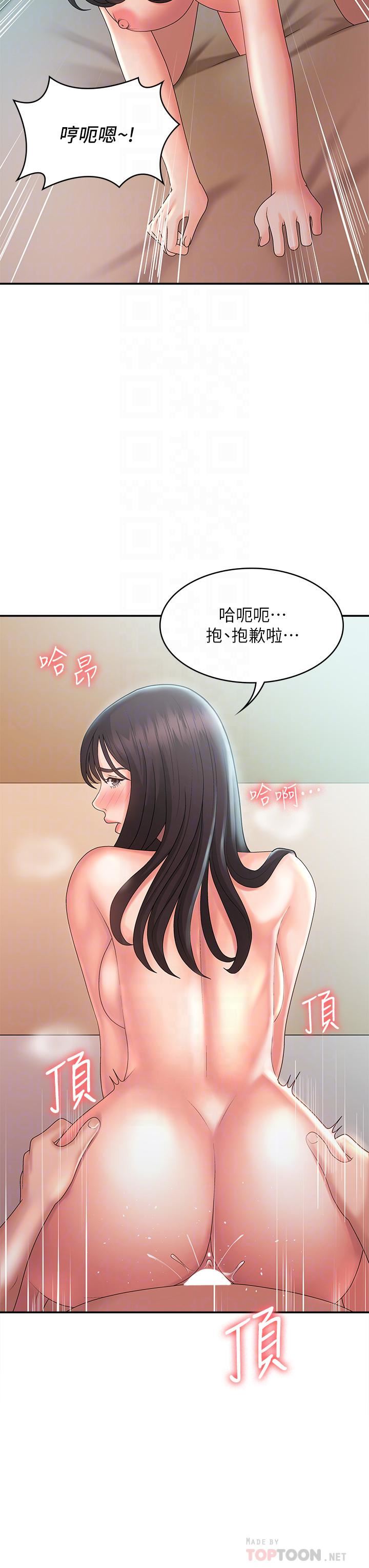 《青春期小阿姨》漫画 第31話-香甜可口的姐妹全餐