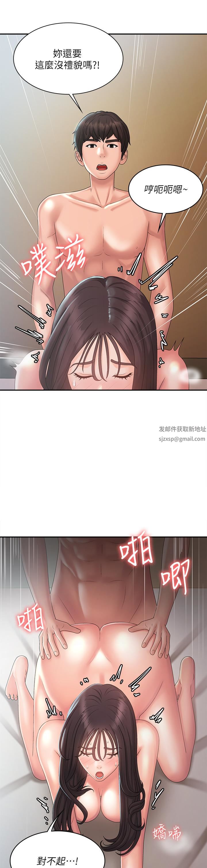 《青春期小阿姨》漫画 第31話-香甜可口的姐妹全餐