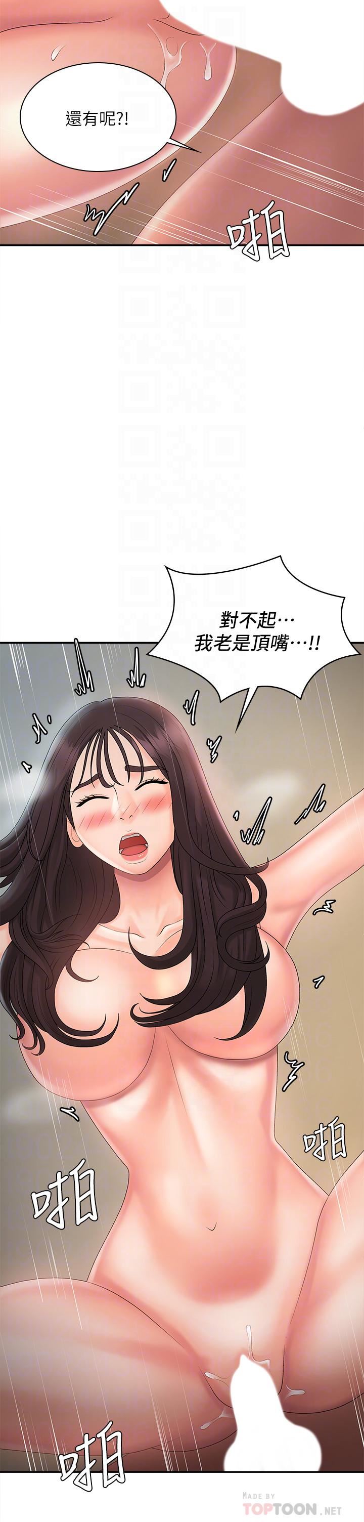 《青春期小阿姨》漫画 第31話-香甜可口的姐妹全餐