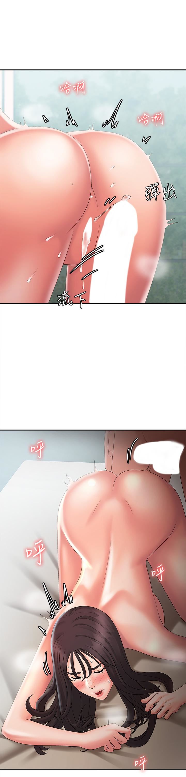 《青春期小阿姨》漫画 第31話-香甜可口的姐妹全餐