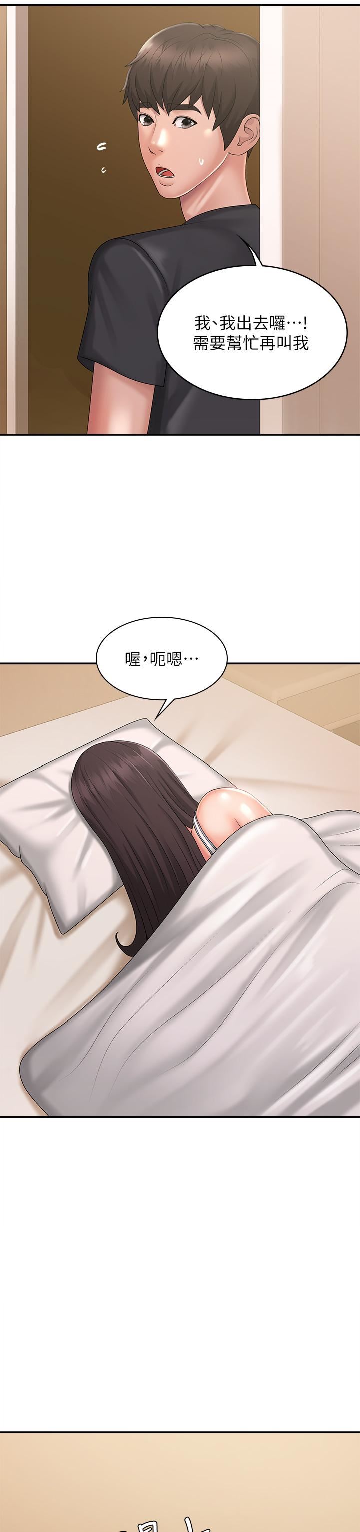 《青春期小阿姨》漫画 第31話-香甜可口的姐妹全餐
