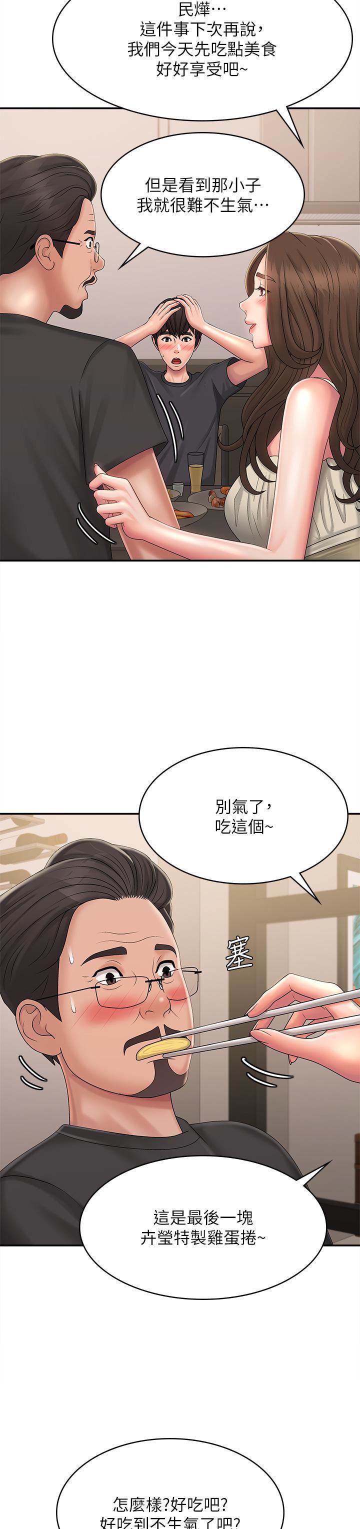 《青春期小阿姨》漫画 第31話-香甜可口的姐妹全餐